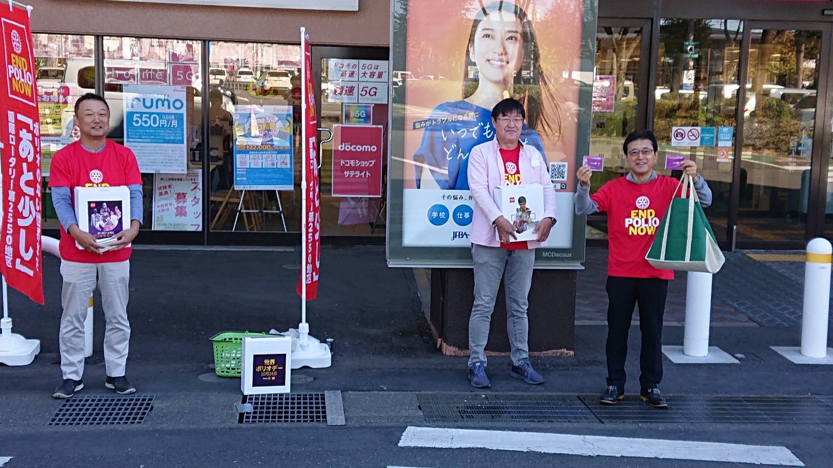 国際ロータリー第2550地区（栃木県）_第6グループ_ポリオ撲滅キャンペーン実施報告_ポリオデー写真西