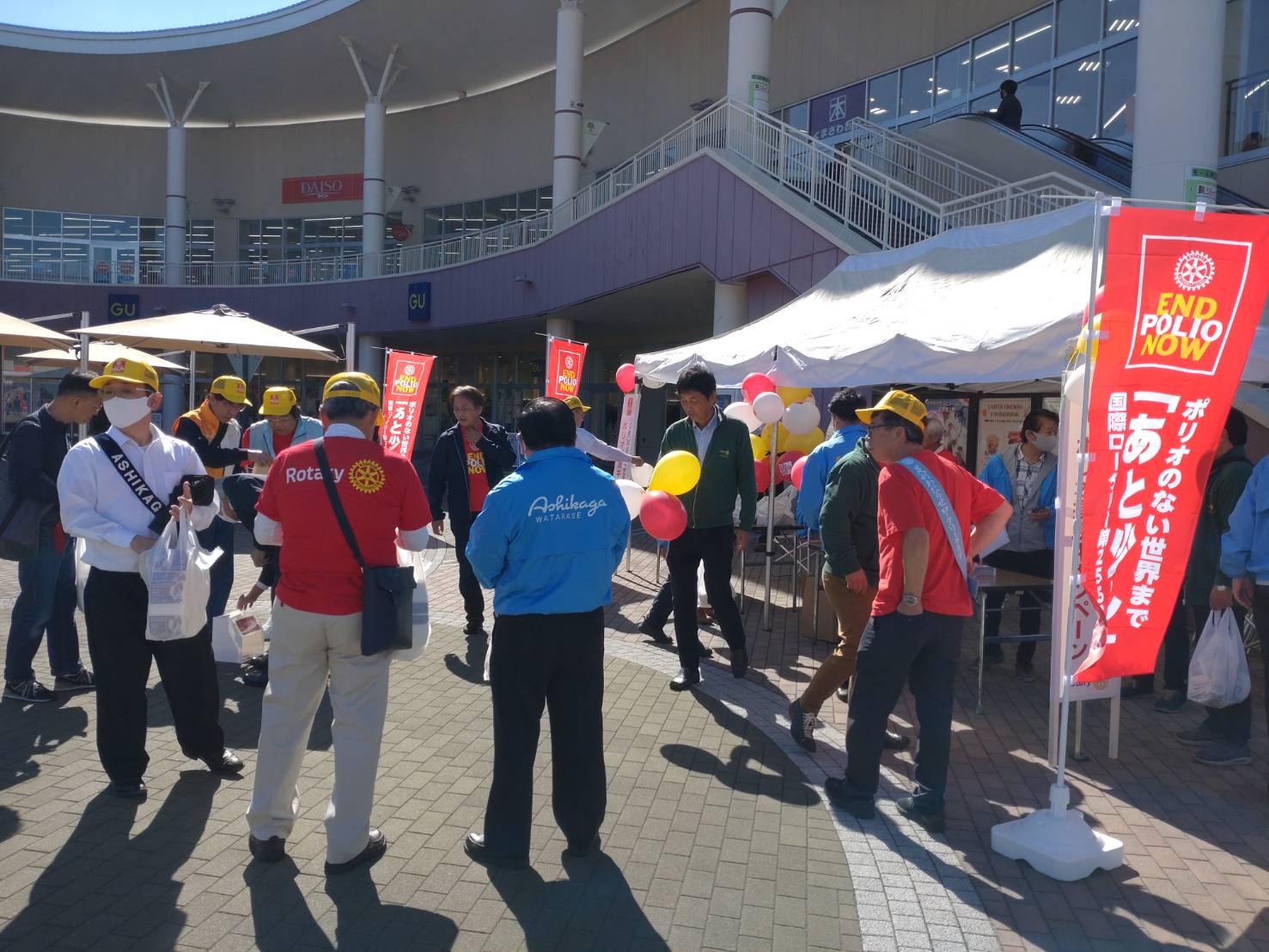 国際ロータリー第2550地区（栃木県）_第8グループ_ポリオ撲滅キャンペーン実施報告_ポリオデー３