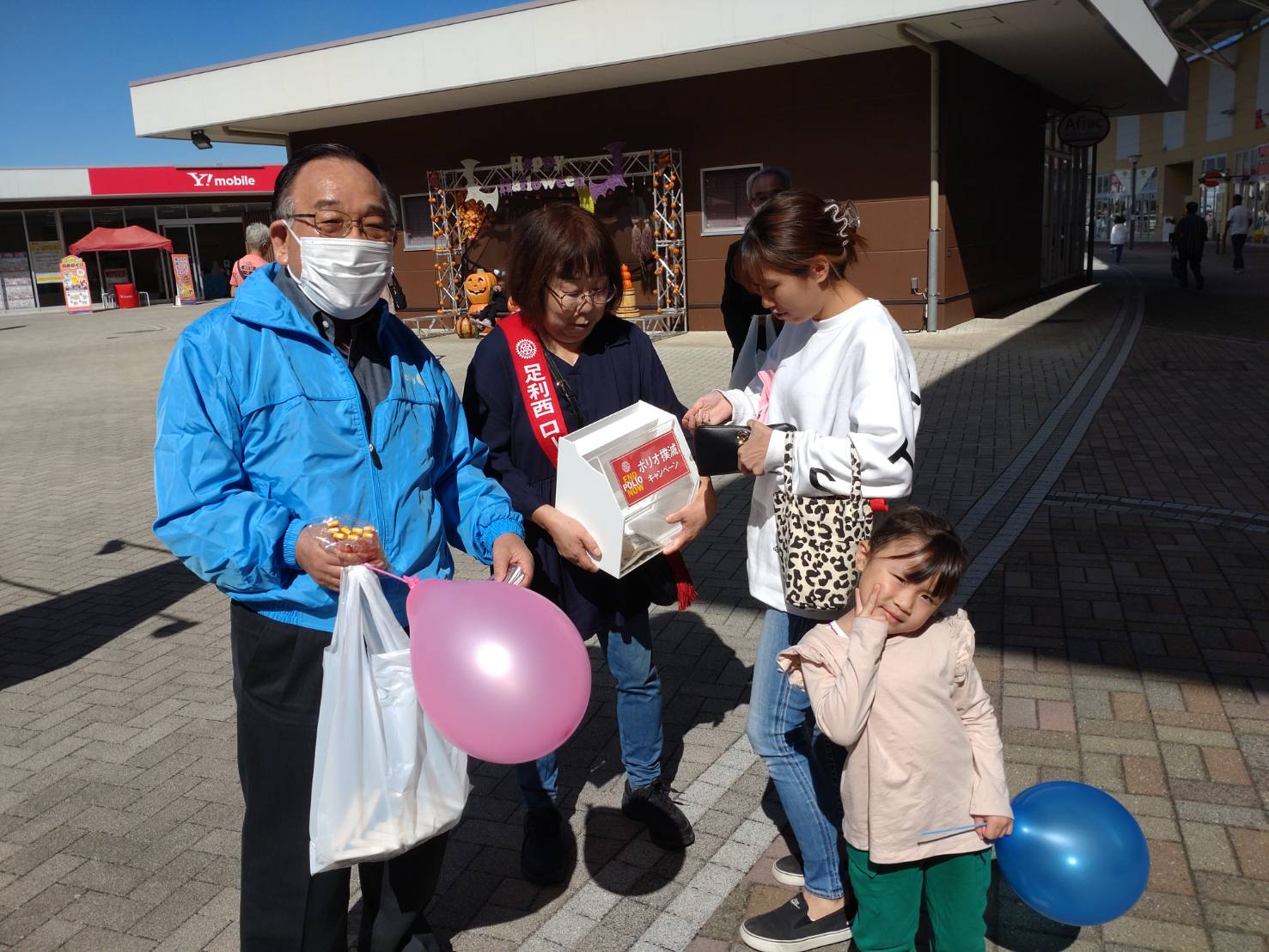 国際ロータリー第2550地区（栃木県）_第8グループ_ポリオ撲滅キャンペーン実施報告_ポリオデー４